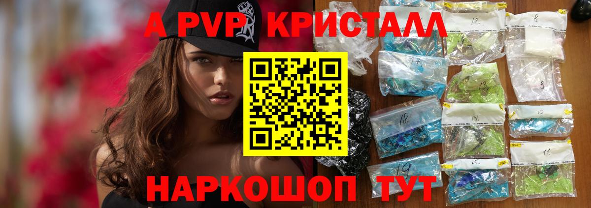 Альфа ПВП Соль  Alpha-PVP мука  Скопин  Вход с VPN 