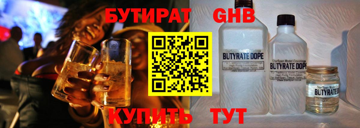 Скопин  БУТИРАТ оксана  Вход с VPN 