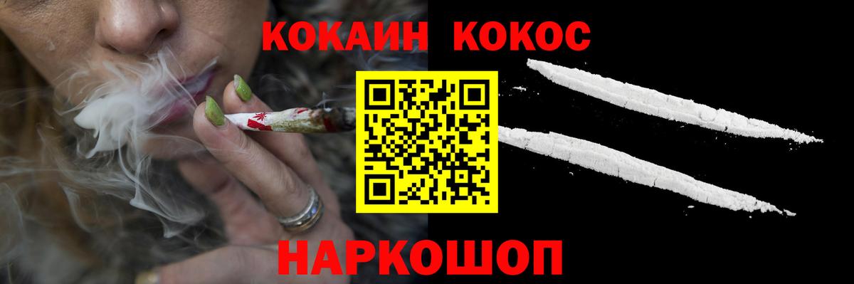 Кокаин 98% Скопин
