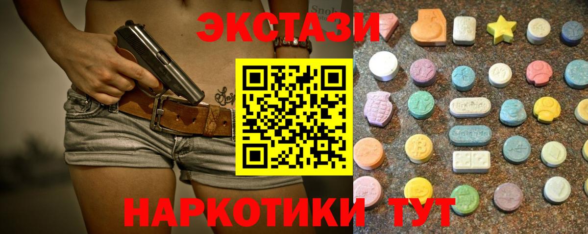 ЭКСТАЗИ ешки  Экстази  Ecstasy Punisher  Скопин  Вход с VPN 