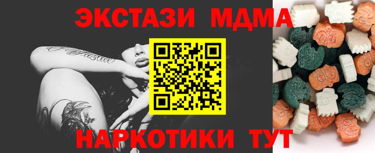 Ecstasy Punisher Скопин