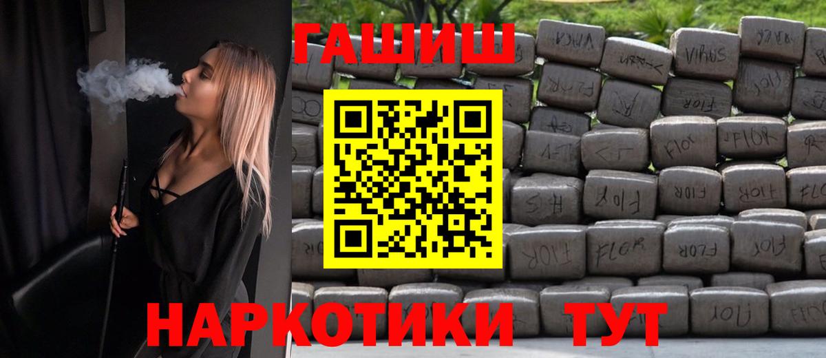ГАШ  ГАШИШ Cannabis  Вход с VPN  ГАШ AMNESIA HAZE  Скопин 