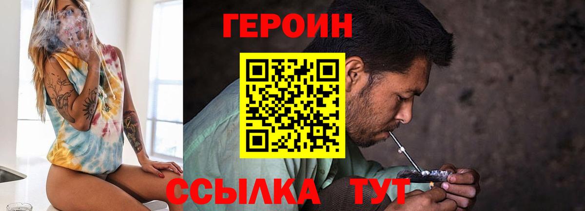 ГЕРОИН афганец Скопин