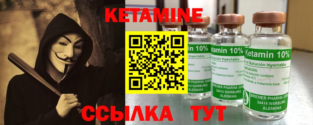 Скопин  КЕТАМИН ketamine  Вход с VPN 