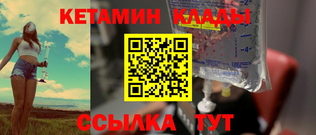 Кетамин VHQ Скопин