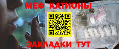 мяу мяу мука Можайск