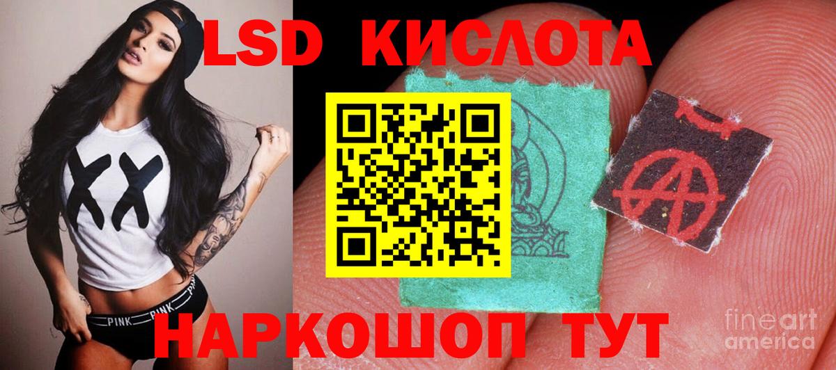 Лсд 25 экстази кислота  LSD-25 экстази кислота  Скопин  Вход с VPN 
