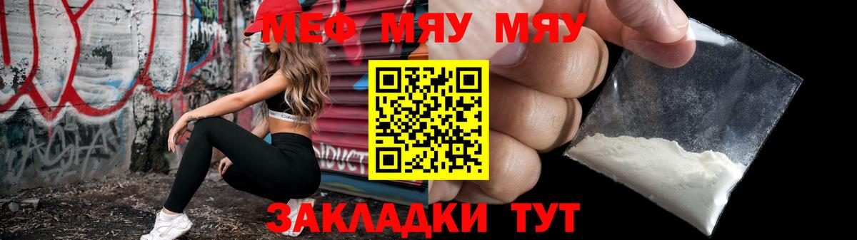 Меф VHQ  Вход с VPN  МЕФ  МЯУ-МЯУ кристаллы  Меф  Скопин 