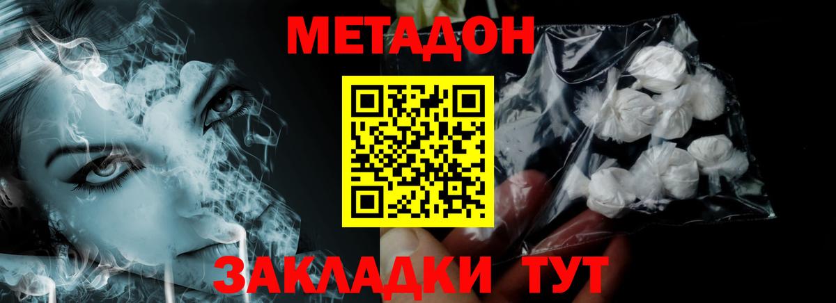 OMG маркетплейс  маркетплейс состав  Вход с VPN  Скопин  Метадон VHQ 