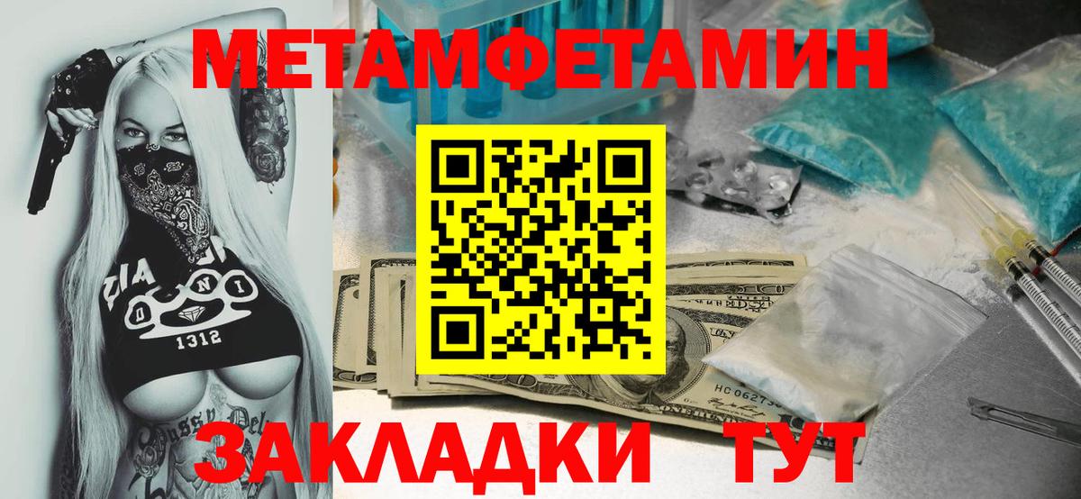 Метамфетамин  Вход с VPN  Первитин мет  Скопин  Первитин мет 