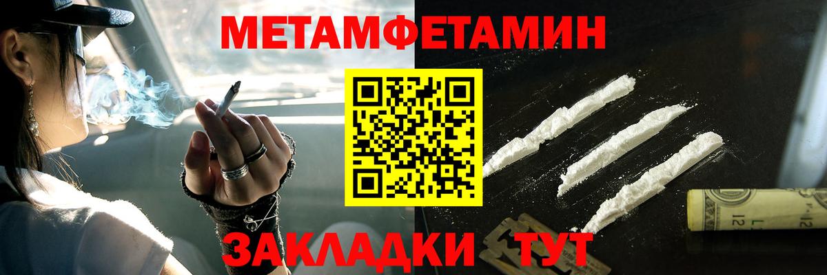 Первитин Methamphetamine Скопин