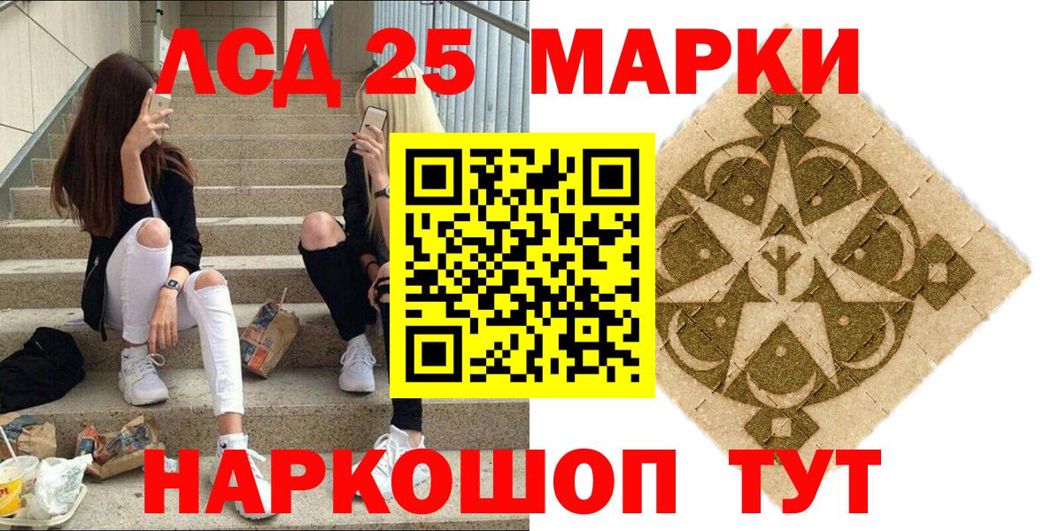 Марки NBOMe 1,5мг Скопин