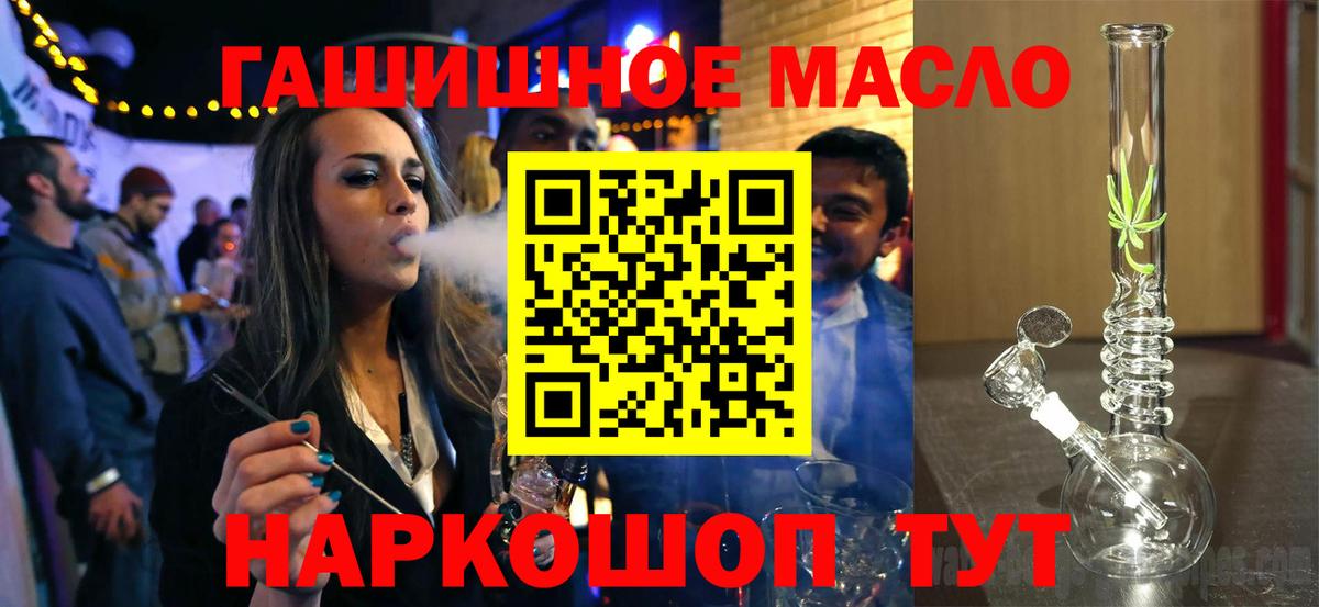 ТГК вейп с тгк  ТГК гашишное масло  Скопин  Вход с VPN 