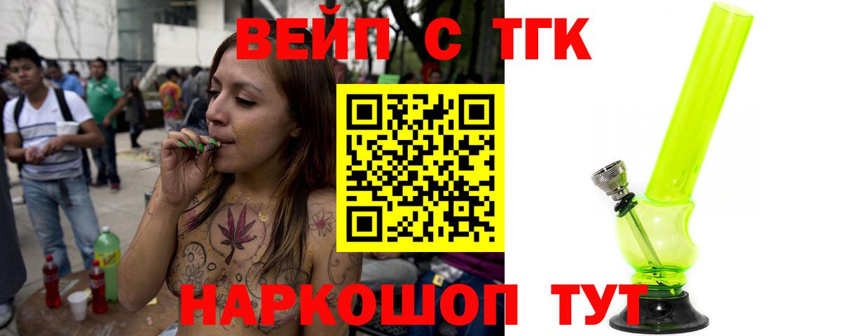 Дистиллят ТГК Wax Скопин