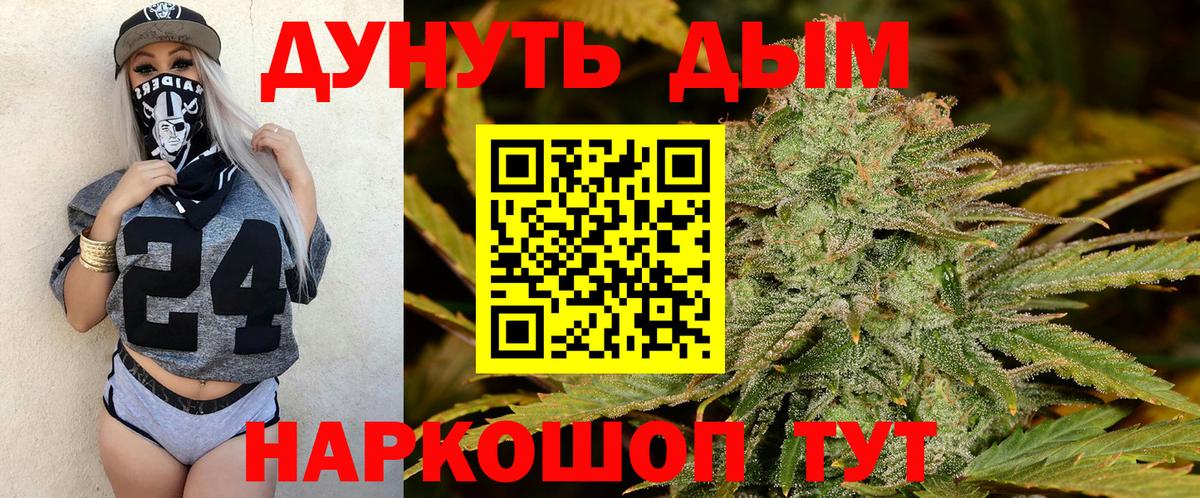 МАРИХУАНА гибрид Скопин